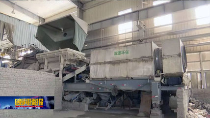 中意建筑垃圾分类回收设备投产,助力安徽合肥循环利用变废为宝