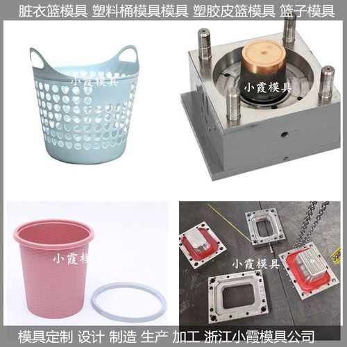 杂物桶塑料模具价格 杂物桶塑料模具 用材料好 生产加工定制 浙江台州市杂物...