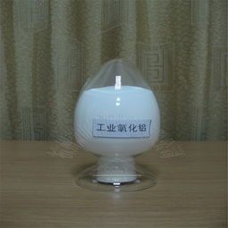 供应色层分析 电解铝 陶瓷 耐火行业原料 工业氧化铝