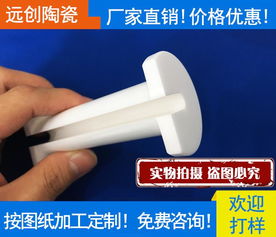 受欢迎的陶瓷结构件