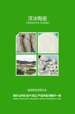 广东陶瓷原料网 v2.0.0
