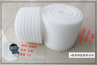 epe珍珠棉包装材料生产厂家加工定制定做